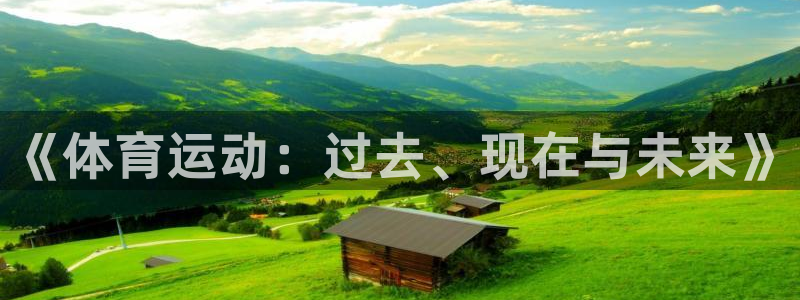 oety欧亿体育官网下载招商电话号码查询是多少:《体育运动: